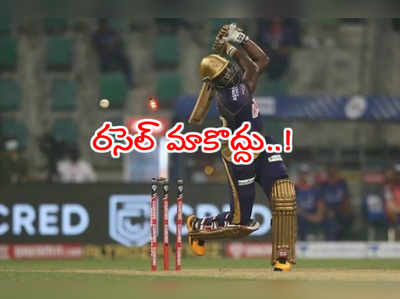 ఐపీఎల్ 2021కి ఆండ్రీ రసెల్‌ని వదిలేయబోతున్న KKR.. కారణమిదే