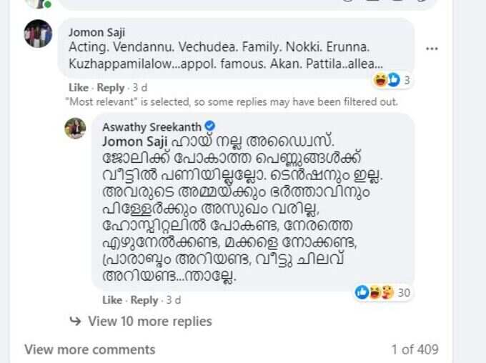 ​അഭിനയം നിർത്തി വീട്ടിൽ ഇരുന്നൂടെ!