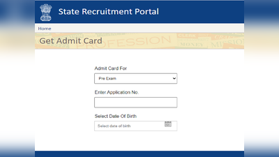 Rajasthan JE Admit Card: राजस्थान जूनियर इंजीनियर एडमिट कार्ड जारी, ये है लिंक