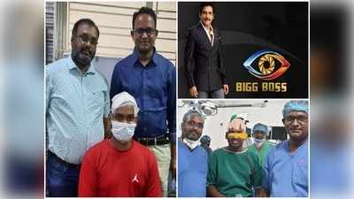 ​Guntur Doctors Brain Surgery: బిగ్‌బాస్‌ షో చూపిస్తూ మెదడుకు సర్జరీ.. గుంటూరు డాక్టర్ల అద్భుతం
