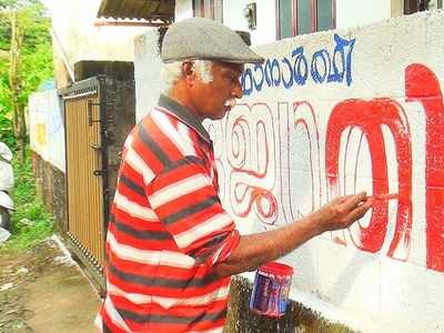 വാർധക്യം തളർത്തില്ല, 80 ലും തുടരുന്ന ഉണ്ണികൃഷ്ണൻ്റെ പ്രചാരണ ആവേശത്തെ