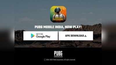 PUBG Mobile India: লঞ্চের আগেই ওয়েবসাইটে হাজির ডাউনলোড লিঙ্ক!