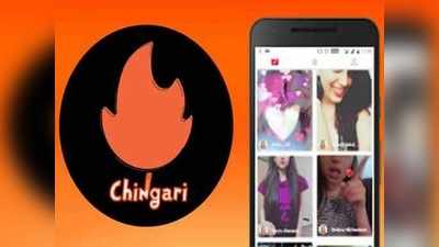 देसी ऐप Chingari का जलवा, हर रोज 3.8 करोड़ यूजर्स बना रहे करोड़ों विडियो