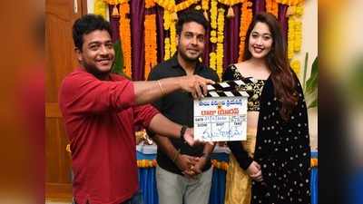 Raju Yadav Movie: హీరోగా గెటప్ శీను కొత్త సినిమా ‘రాజు యాదవ్’.. దర్శకుడు గట్టోడే, కొబ్బరికాయ కొట్టారు