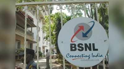 250 रुपये से कम में BSNL दे रही हर दिन 3GB डेटा, वैलिडिटी 40 दिन