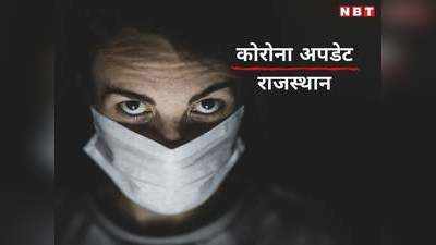 Rajasthan एक ही दिन में आए रिकॉर्ड 3000 से ज्यादा कोरोना संक्रमित , जयपुर में भी संख्या साढ़े 500 पार