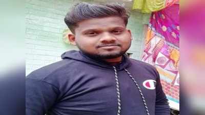 प्रतापगढ़ में आईटीआई के छात्र ने ब्लैकमेलिंग से तंग आकर दी जान, तीन लोगों के खिलाफ मुकदमा दर्ज
