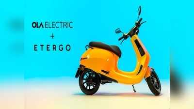 Ola Electric Scooters भारत में जल्द होगा लॉन्च, कम दाम में ज्यादा माइलेज!