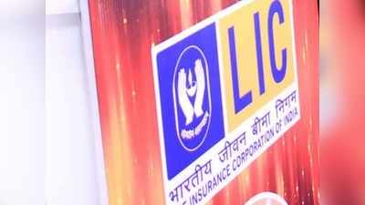 LIC Ananda App: ANANDA অ্যাপ লঞ্চ করল LIC, এর সুবিধা কী? জানতে ক্লিক করুন...