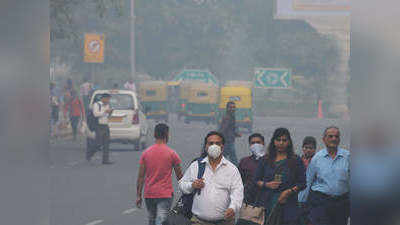 दिल्ली में पॉलूशन अभी भी खराब स्तर पर, सोमवार को और बिगड़ सकती है स्थिति