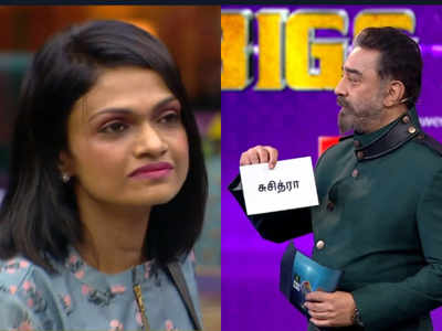 Bigg Boss Highlights: வெளியேற்றப்பட்ட சுசித்ரா, 50ம் நாள் ஸ்பெஷல்