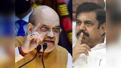 AIADMK BJP Alliance: அதிமுக 117 - பாஜக 117: அமித் ஷா வைக்கும் டிமாண்ட்!