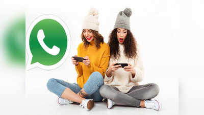 WhatsApp वर येताहेत हे नवीन फीचर्स, दुप्पट होणार चॅटिंगची मजा