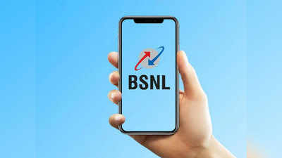 २५० रुपयांपेक्षा कमी किंमतीत BSNL देत आहे रोज ३ जीबी डेटा, वैधता ४० दिवस