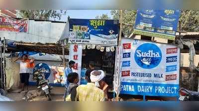 बिहार न्यूज : सुधा डेयरी का एक्सपायरी दूध बिक गया बाजार में, ग्राहक की शिकायत पर प्रोजेक्ट अफसरों ने कर दी ये कार्रवाई