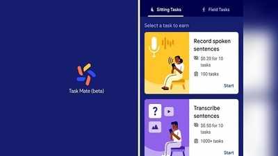 आसानी से पैसे कमाने के लिए Google का Task Mate ऐप, देखें डीटेल