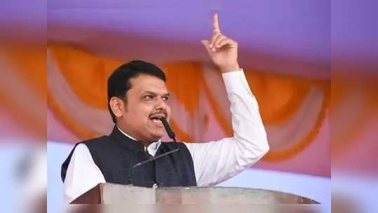 Devendra Fadnavis: కరాచీ భారత్‌లో కలవడం ఖాయం.. మాజీ సీఎం సంచలన వ్యాఖ్యలు 