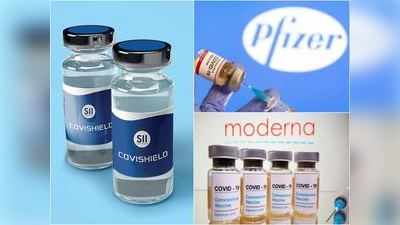 ऑक्‍सफर्ड, फाइजर या मॉडर्ना.... कोरोना की तीन असरदार वैक्‍सीन में से भारत के लिए कौन सी सबसे अच्‍छी