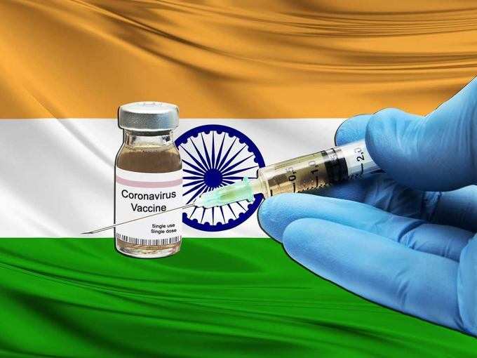 भारत के लिए कौन सी वैक्‍सीन सबसे अच्‍छी?