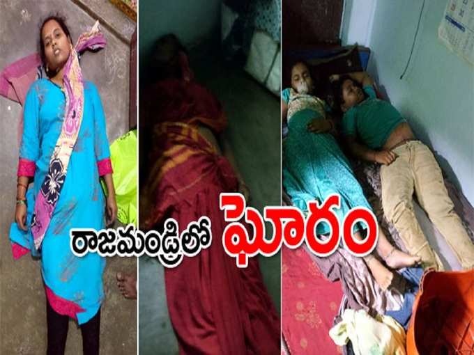 రాజమండ్రి కుటుంబం ఆత్మహత్య