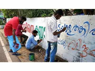 തദ്ദേശ തെരഞ്ഞെടുപ്പ് ആശ്വാസമാകുന്നത് ചുമരെഴുത്ത് കലാകാരന്മാര്‍ക്ക്, ഇപ്പോള്‍  തിരക്കോട് തിരക്ക്... ചുമരെഴുതാന്‍ ആളെ കിട്ടാതായി