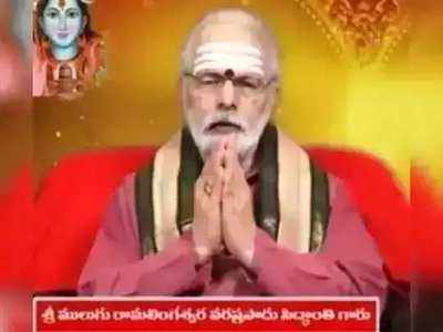 Today Panchangam: నవంబరు 24 మంగళవారం .. తిథి దశమి, పూర్వాభాద్ర నక్షత్రం