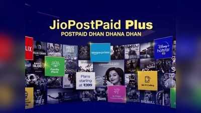 Jio का 399 रुपये का पोस्टपेड प्लान Airtel और Vi से कैसे बेहतर, देखें डीटेल