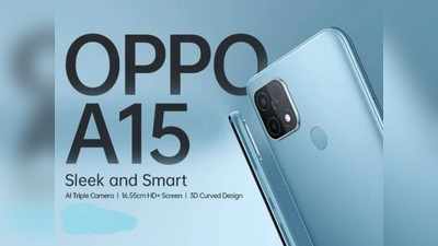 ओप्पो के बजट फोन OPPO A15 के दाम में भारी कटौती, खरीदने का सही मौका