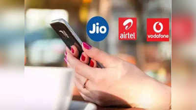 Jio vs Airtel vs Vi: ७४० जीबीपर्यंत डेटा, अनलिमिटेड कॉलिंग