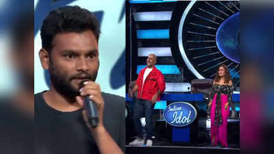 Indian Idol के सेट पर झाड़ू लगाता है यह कंटेस्टेंट, आवाज ने जीता सबका दिल