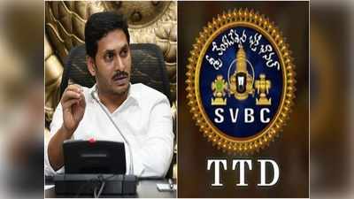 SVBC పోర్న్ లింక్‌ దుమారంపై సీఎం జగన్ సీరియస్.. కీలక ఆదేశాలు