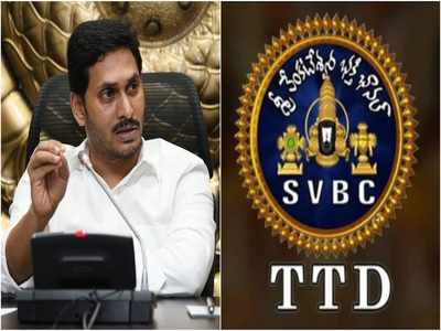 SVBC పోర్న్ లింక్‌ దుమారంపై సీఎం జగన్ సీరియస్.. కీలక ఆదేశాలు