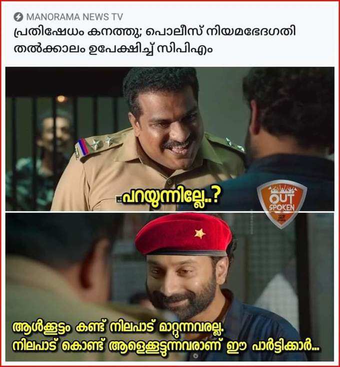 നടപ്പിലാക്കാൻ നോക്കിയതാ​