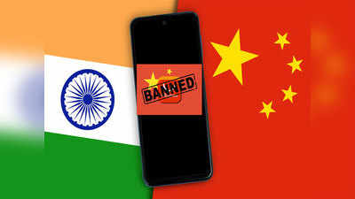 भारतात ४३ चायनीज अॅप्सवर बंदी, संपूर्ण यादी पाहा