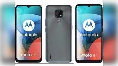 Moto E7: బడ్జెట్ ఫోన్ లాంచ్ చేసిన మోటొరోలా.. తక్కువ ధరలోనే మంచి ఫీచర్లు! 