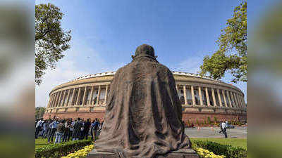 संसद भवन से कुछ दिनों के लिए हटाए जाएंगे गांधी