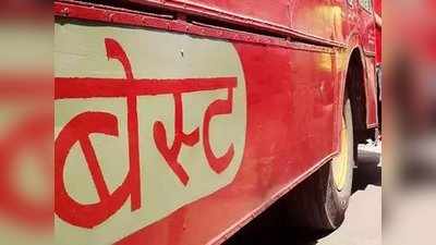 Good news: नहीं बढ़ेगा बेस्ट बस का किराया, मुंबईकरों को होगा फायदा