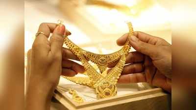 Gold Price Today: আজ শিখর থেকে প্রায় ₹৭,৯০০ নীচে সোনার দাম; জানুন সব আপডেট...