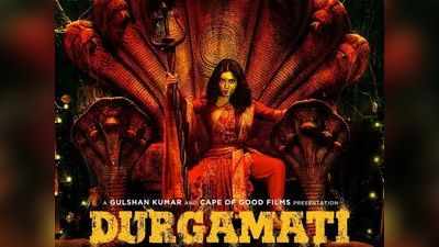Durgamati Trailer: भयावह आहे भूमी पेडणेकरच्या दुर्गामतीचा ट्रेलर, एकदा पाहाच
