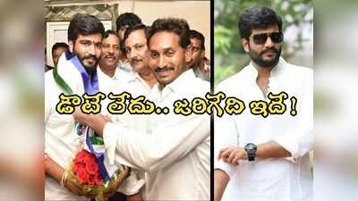 YSRCP లో బైరెడ్డి సిద్ధార్థ్‌ రెడ్డిని తొక్కేసే కుట్ర: ఆవేశం తగ్గించుకుంటే మంచిది.. ఎమ్మెల్యే ఓపెన్