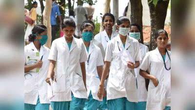 Medical Colleges reopening: 1 दिसंबर या इससे पहले खोलें मेडिकल कॉलेज, केंद्र का राज्यों को निर्देश