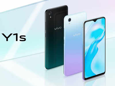 Vivo Y1s पावरफुल फीचर्स के साथ भारत में लॉन्च, कीमत ₹8000 से कम