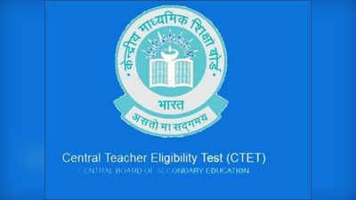 CTET 2020: परीक्षा केंद्र बदलण्याचा आजचा अखेरचा दिवस