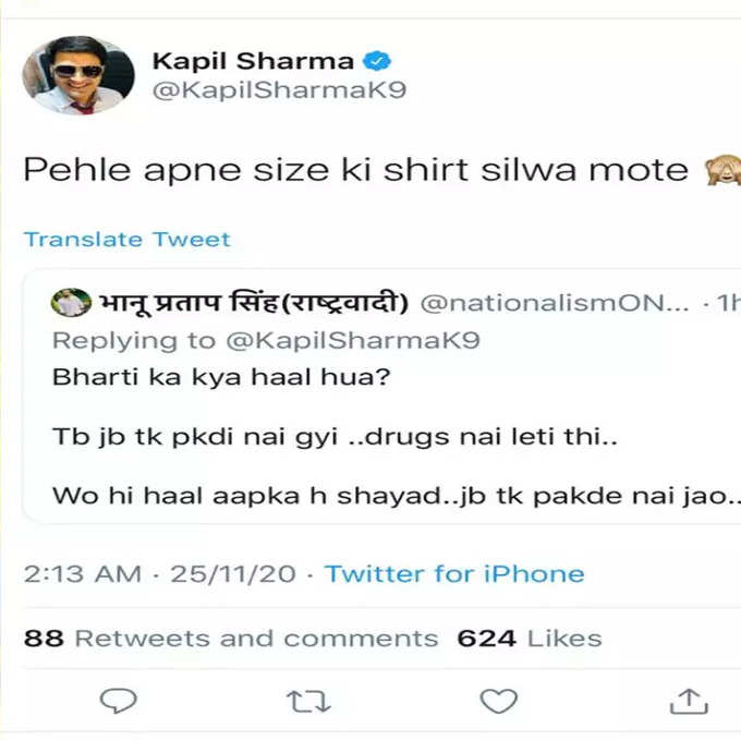kapil sharma troll tweet