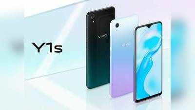 Vivo Y1s : வெறும் ரூ.7,990 க்கு இந்தியாவில் அறிமுகம்; நம்பி வாங்கலாமா?