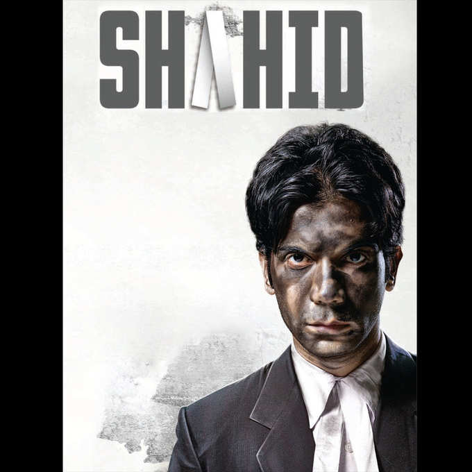 शाहिद (2012)