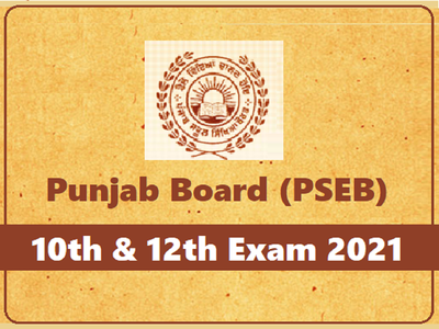 Punjab Board Exam 2021: पंजाब 10वीं-12वीं बोर्ड परीक्षा शेड्यूल, रजिस्ट्रेशन डीटेल जारी