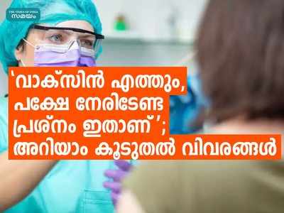 കൊവിഡ് ഭീതിക്കിടെ ഞെട്ടിക്കുന്ന പഠന റിപ്പോർട്ട്; നിരാശപ്പെടുത്തുമോ ഓക്‌സ്‌ഫഡ് വാക്‌സിൻ?