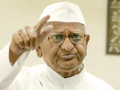 Anna Hazare: सरकार पाडणारी शक्ती तयार करा!; अण्णांचा रोख नेमका कोणाकडे?