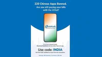 নিশানায় PayTm? দেশি কৌশল নিল MobiKwik